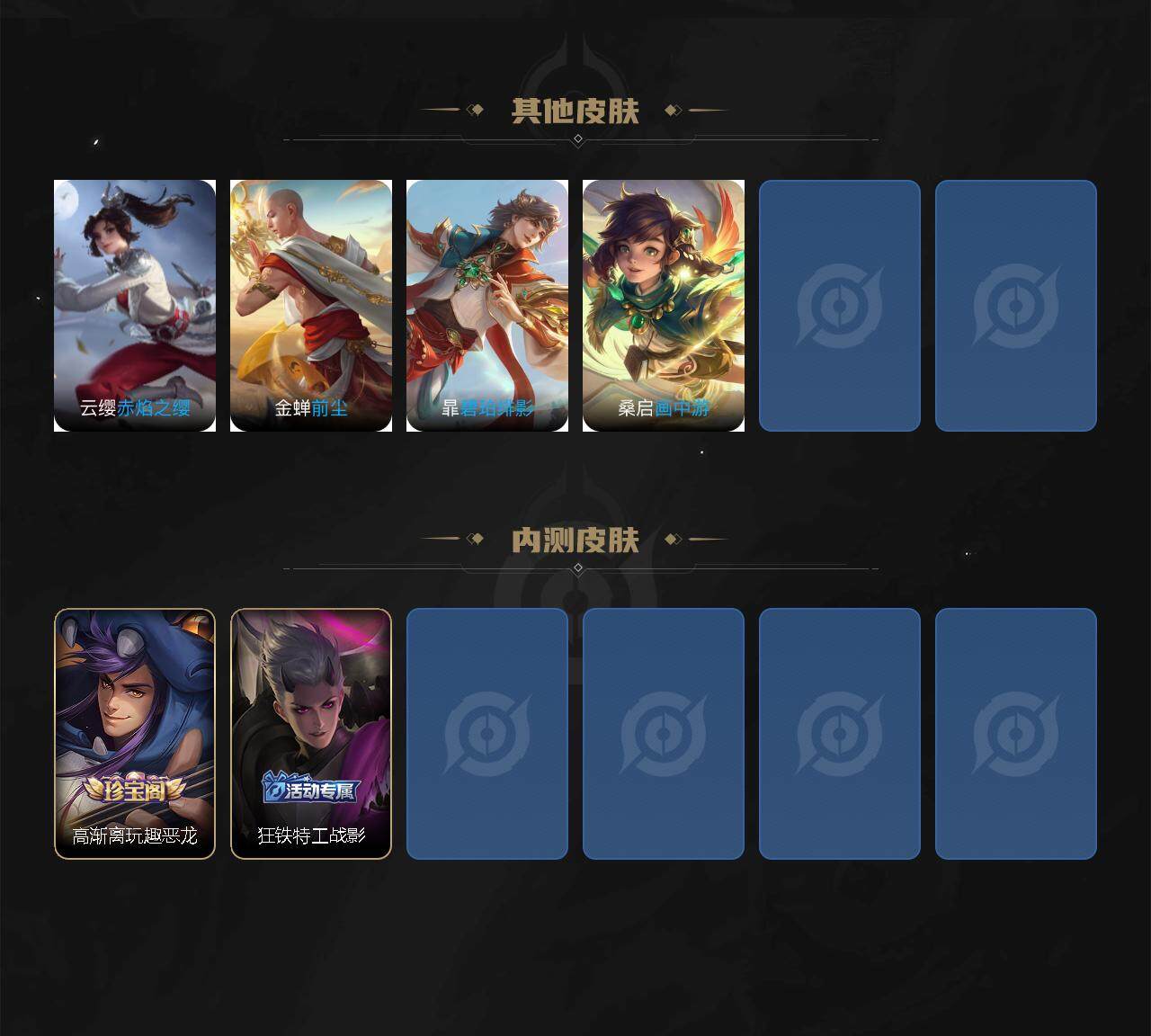 WZLE3434749王者荣耀账号详情图5