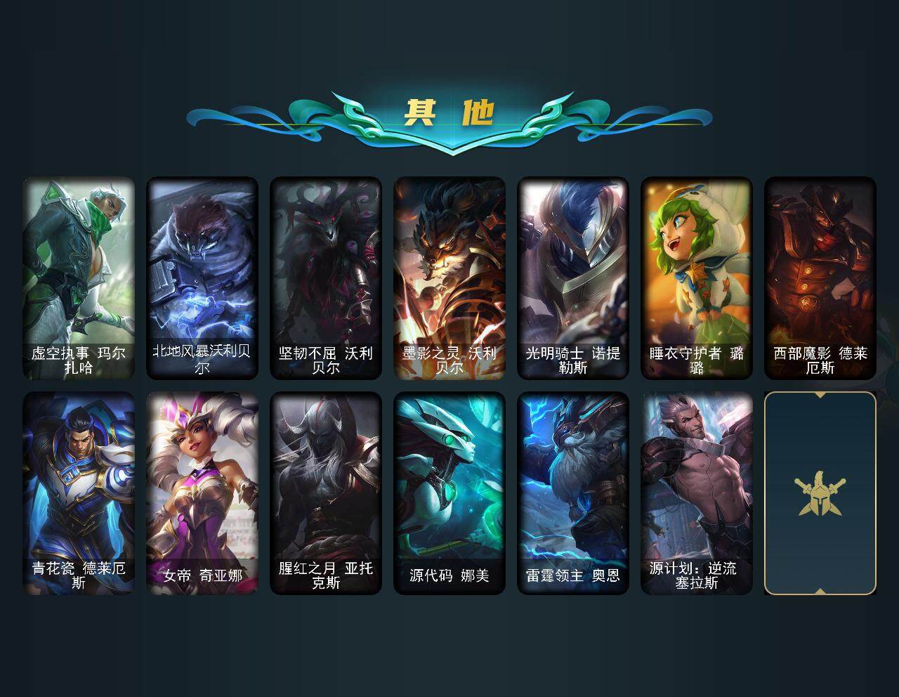 LOLEY320945英雄联盟账号详情图3 LOLEY320945英雄联盟账号详情图3