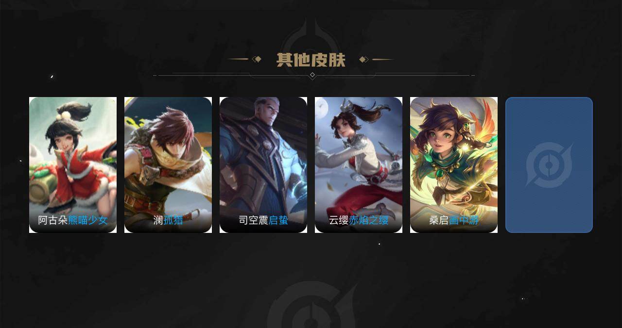 WZ0349923王者荣耀账号详情图5