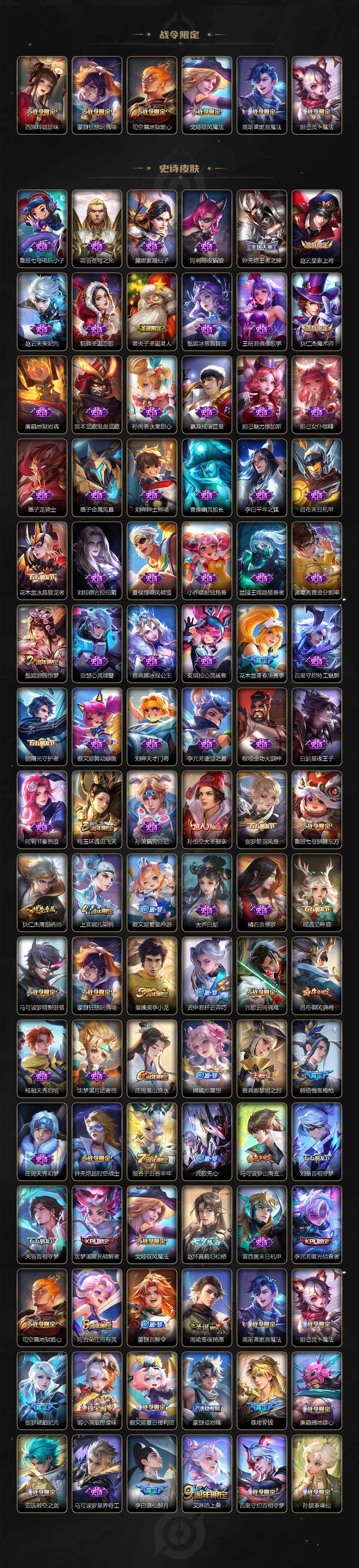 WZQM3429653王者荣耀账号详情图5 WZQM3429653王者荣耀账号详情图5