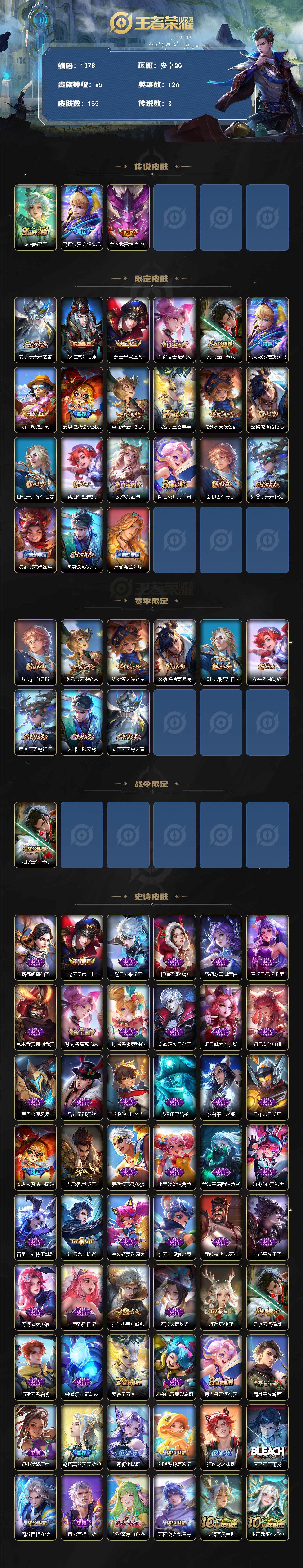 WZCMW3428293王者荣耀账号详情图2 WZCMW3428293王者荣耀账号详情图2