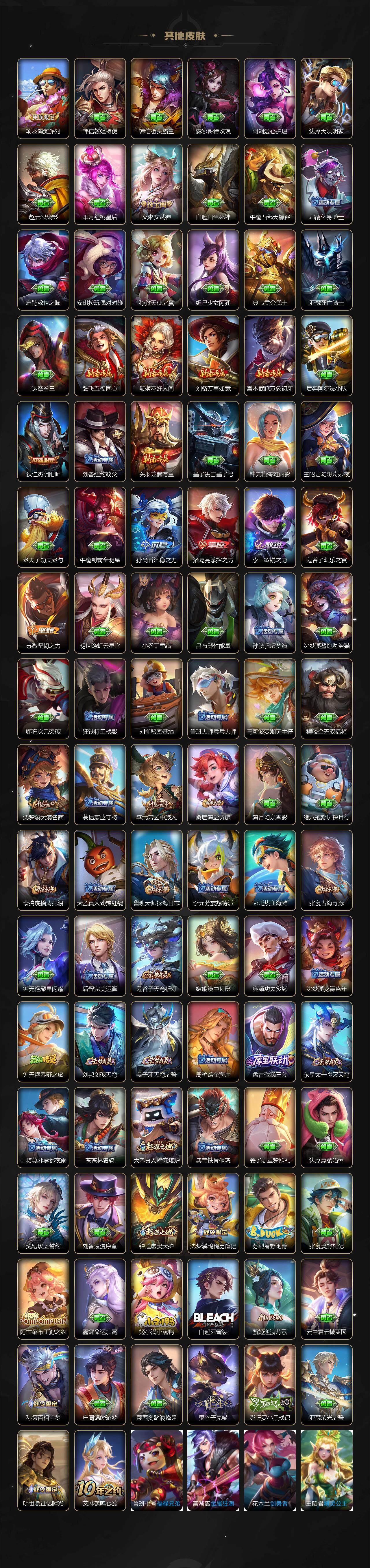 WZCMW3428293王者荣耀账号详情图3 WZCMW3428293王者荣耀账号详情图3