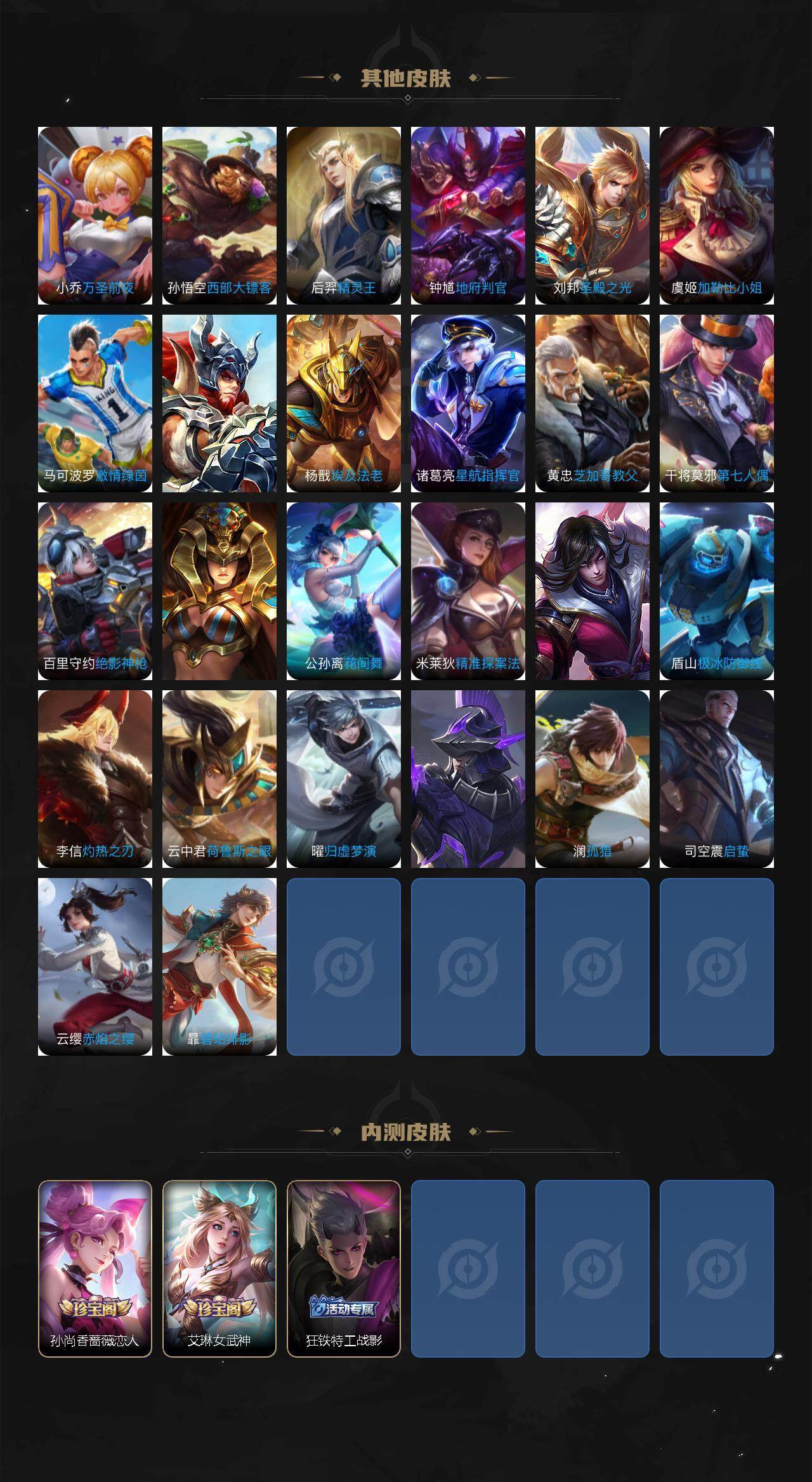 WZCMW3428293王者荣耀账号详情图4 WZCMW3428293王者荣耀账号详情图4