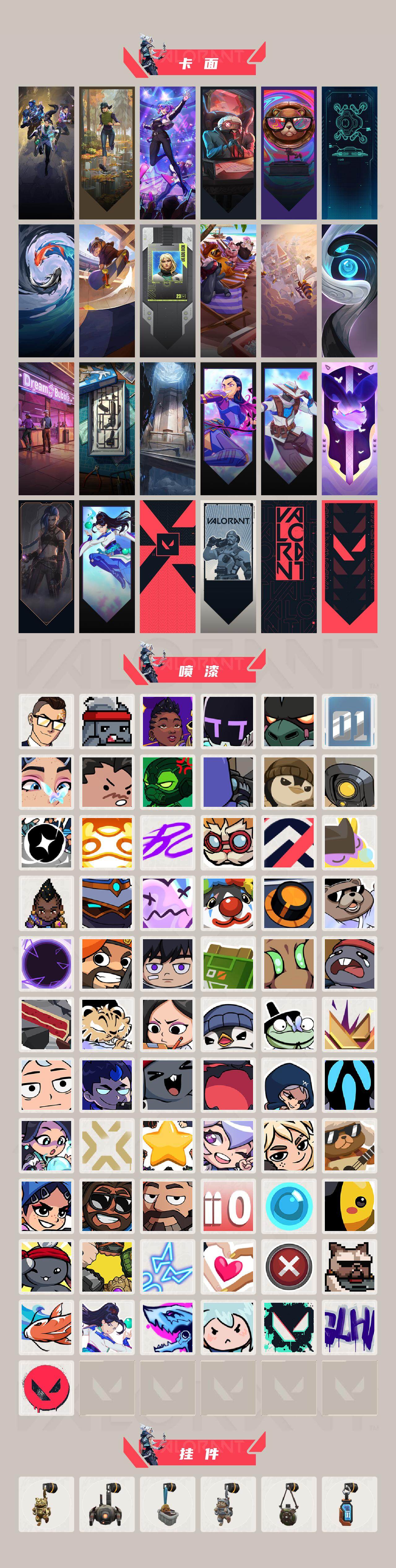 WWQEY328842无畏契约账号详情图4 WWQEY328842无畏契约账号详情图4