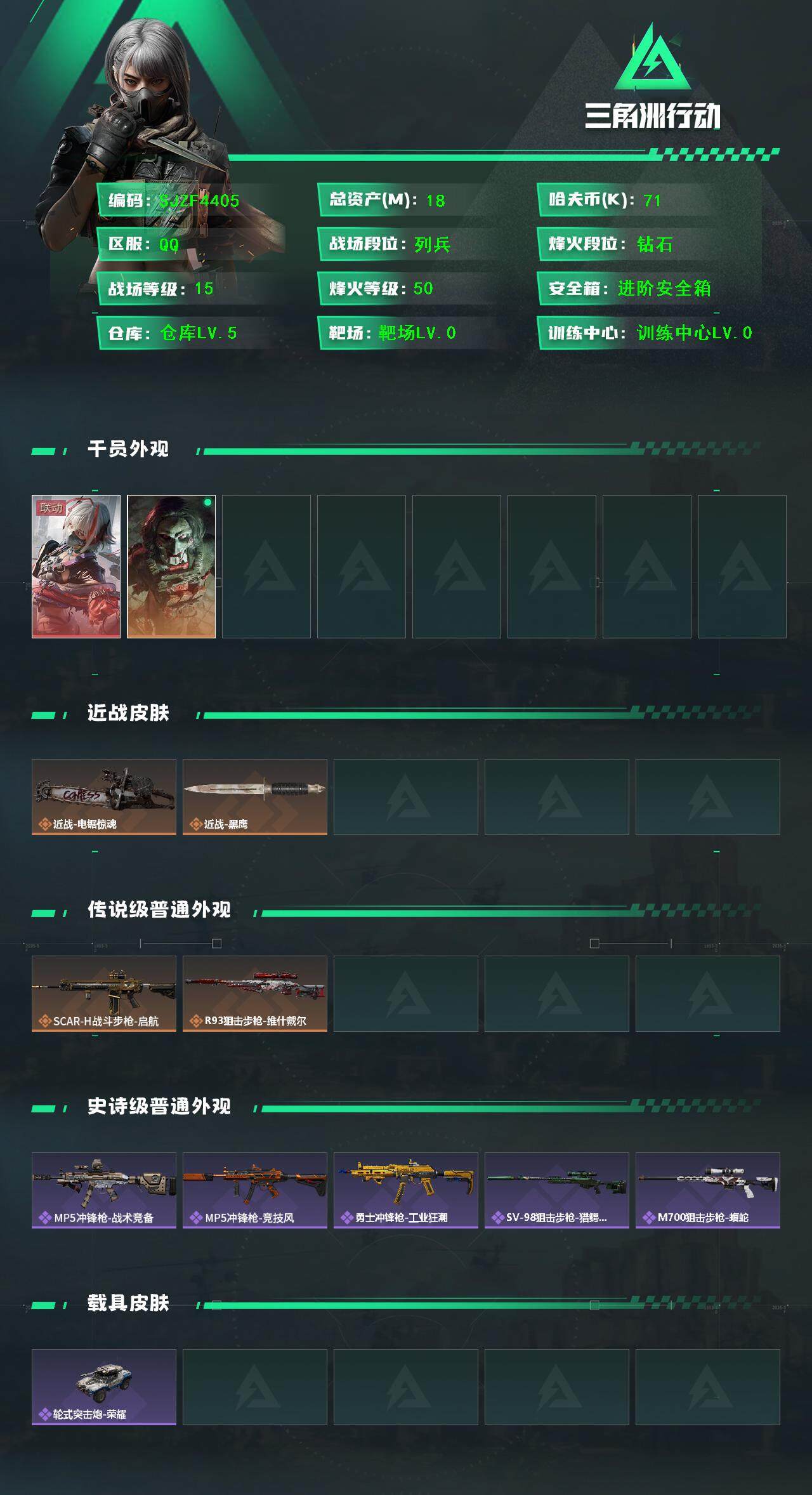 SJZEY383122三角洲行动账号详情图2 SJZEY383122三角洲行动账号详情图2