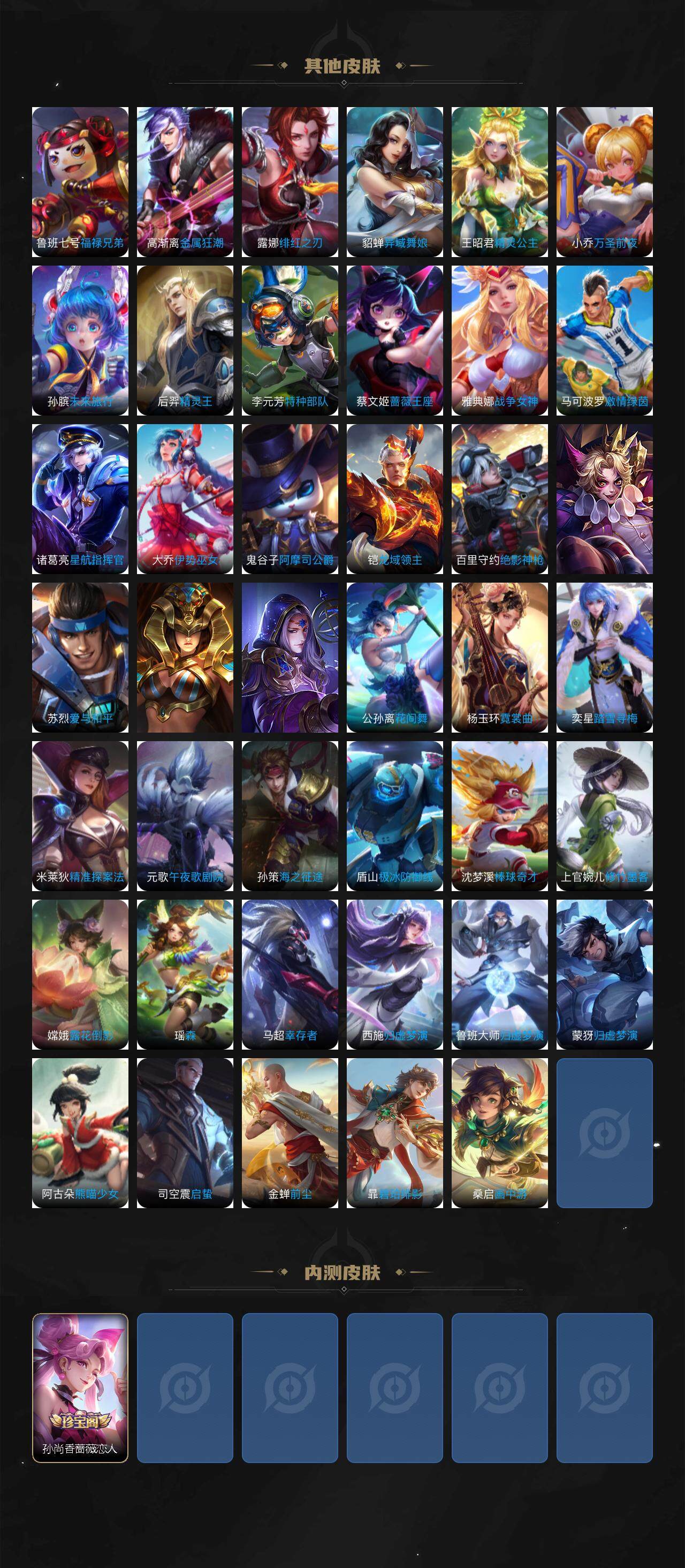 WZQM3436627王者荣耀账号详情图5 WZQM3436627王者荣耀账号详情图5