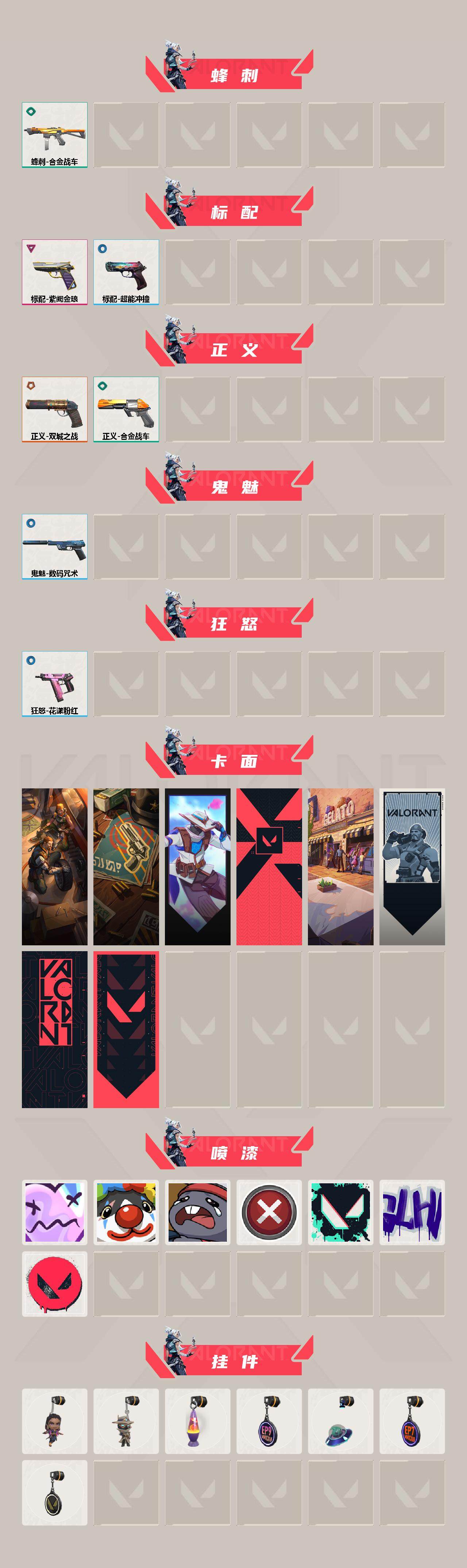 WWQXL328706无畏契约账号详情图3 WWQXL328706无畏契约账号详情图3