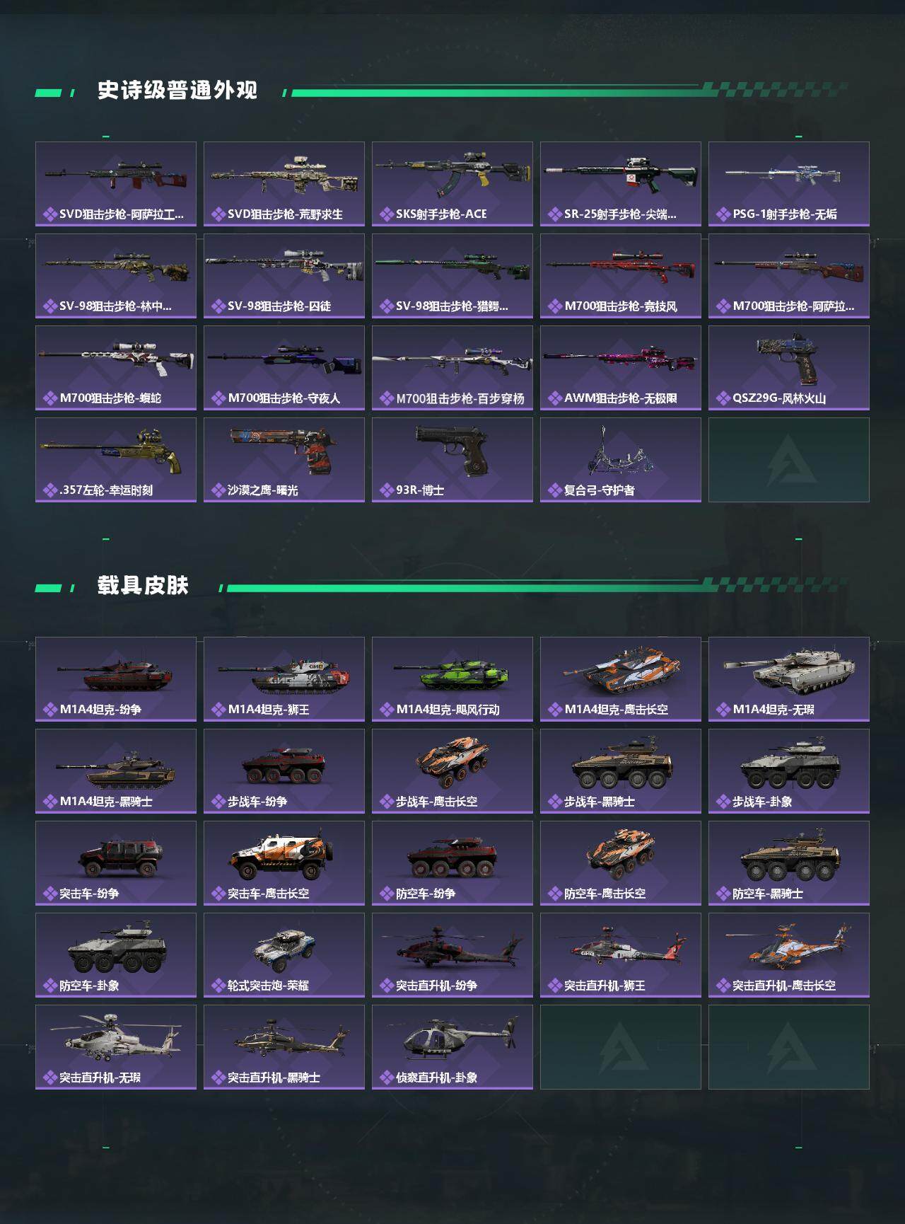 SJZQM383364三角洲行动账号详情图4 SJZQM383364三角洲行动账号详情图4