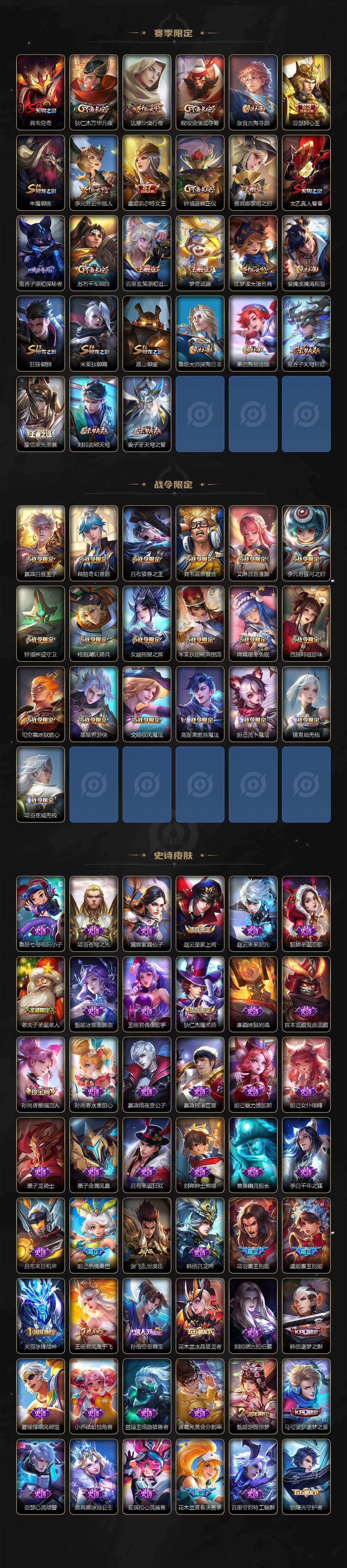 WZCMW3428429王者荣耀账号详情图4 WZCMW3428429王者荣耀账号详情图4