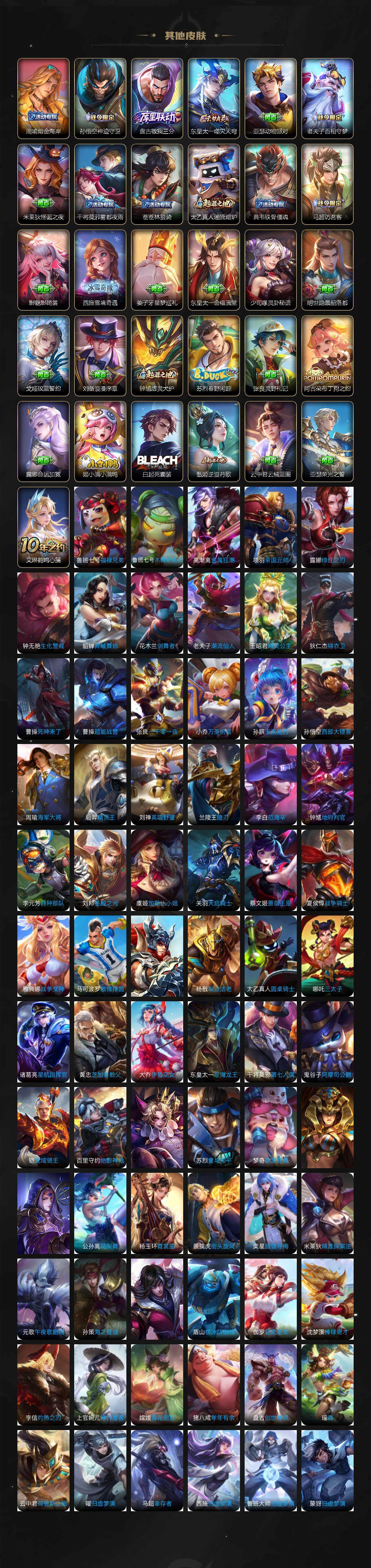 WZCMW3428429王者荣耀账号详情图7 WZCMW3428429王者荣耀账号详情图7