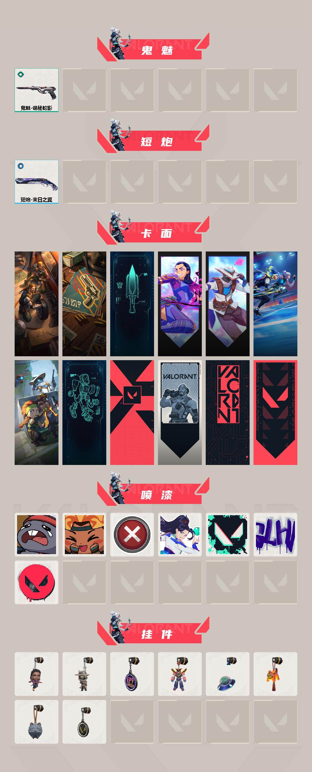 WWQXL328752无畏契约账号详情图3 WWQXL328752无畏契约账号详情图3