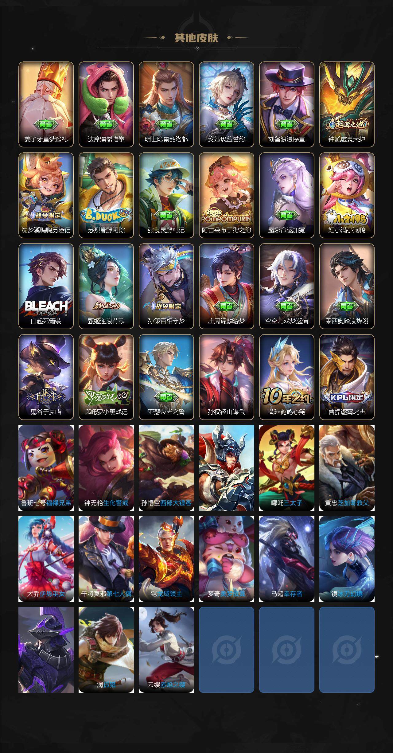 WZJZ3436839王者荣耀账号详情图3 WZJZ3436839王者荣耀账号详情图3