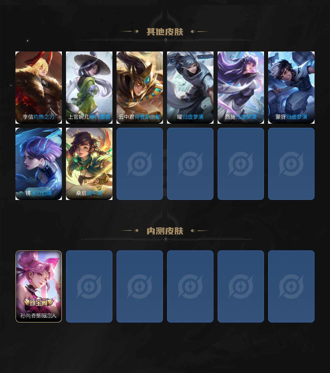 WZLFY3422345王者荣耀账号详情图4