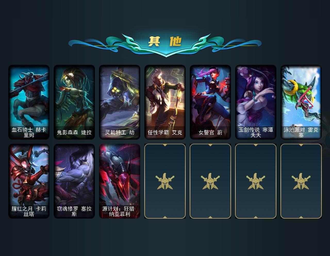 LOLCMW321324英雄联盟账号详情图5 LOLCMW321324英雄联盟账号详情图5