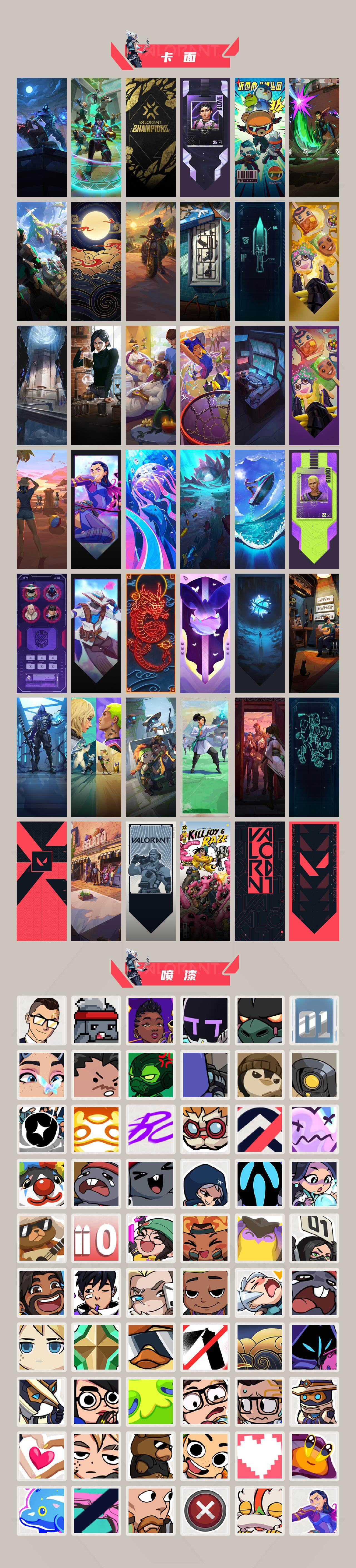 WWQQM328850无畏契约账号详情图5 WWQQM328850无畏契约账号详情图5