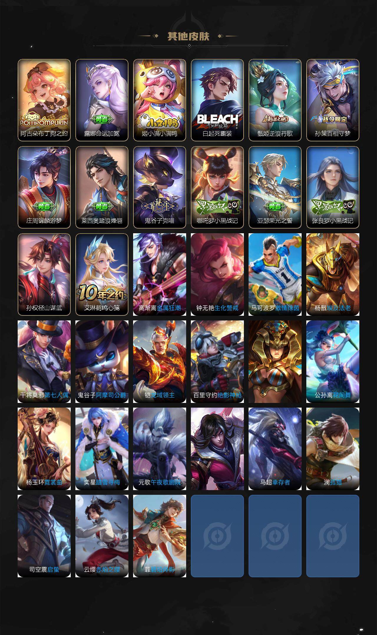 WZCMW3428496王者荣耀账号详情图4 WZCMW3428496王者荣耀账号详情图4