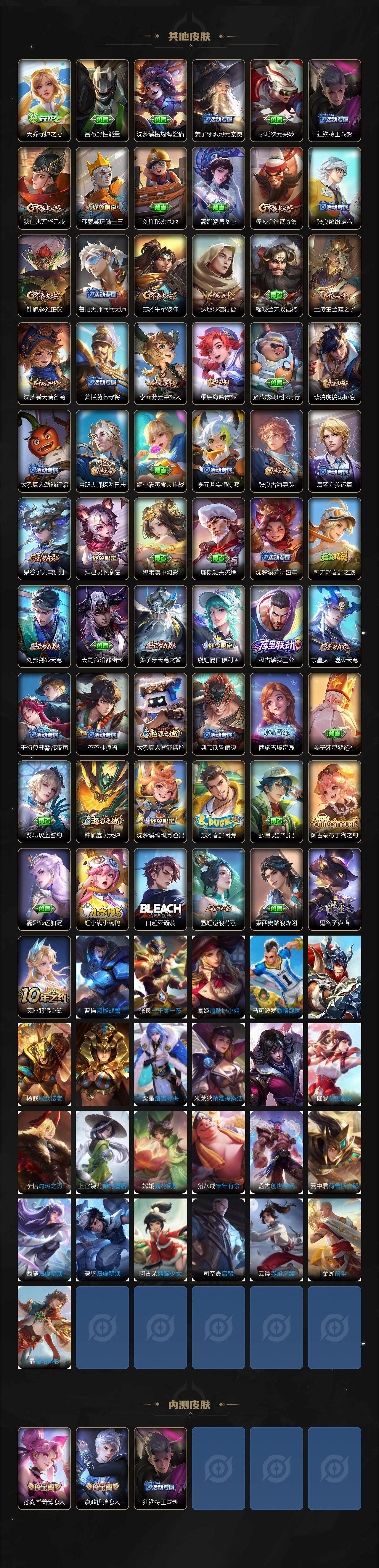 WZCMW3428497王者荣耀账号详情图4 WZCMW3428497王者荣耀账号详情图4