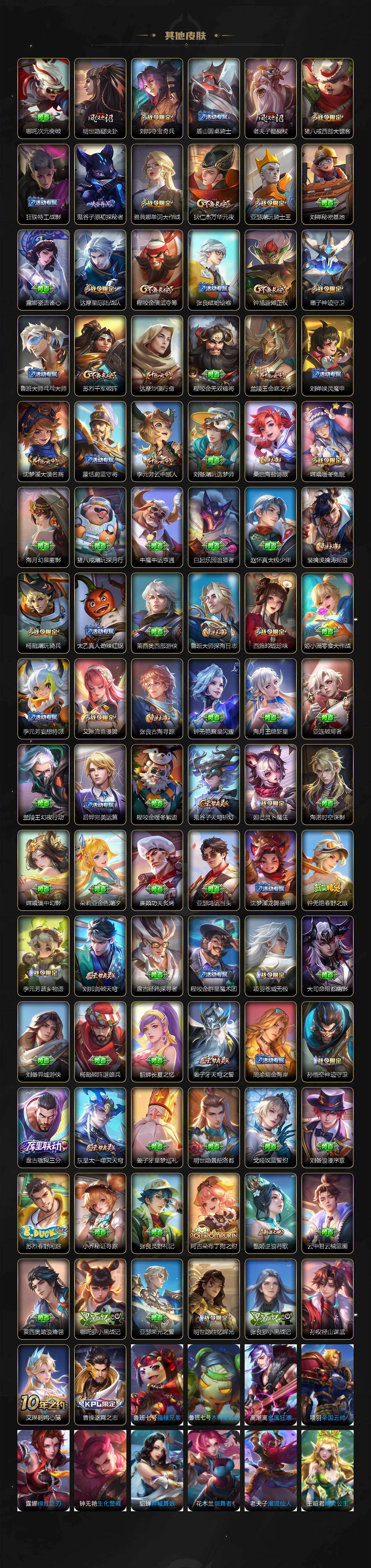 WZ0349926王者荣耀账号详情图6 WZ0349926王者荣耀账号详情图6