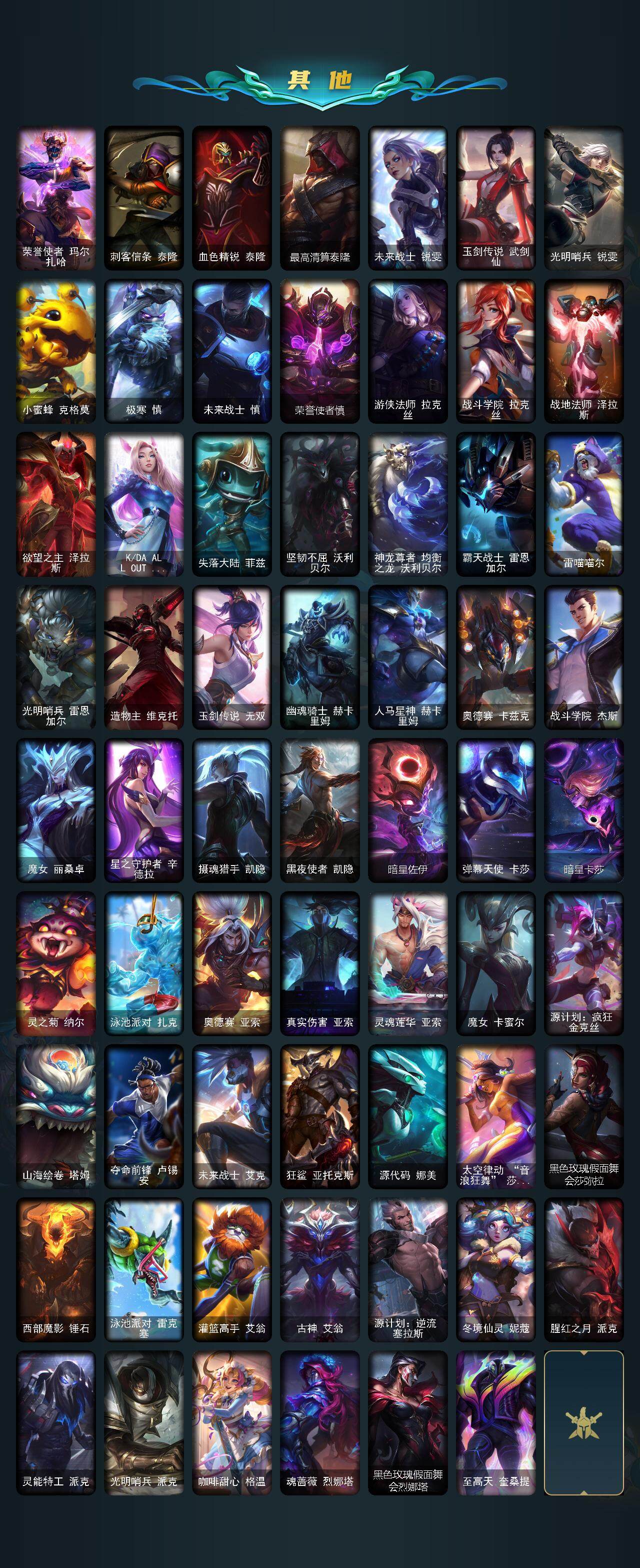 LOLCMW321340英雄联盟账号详情图5 LOLCMW321340英雄联盟账号详情图5