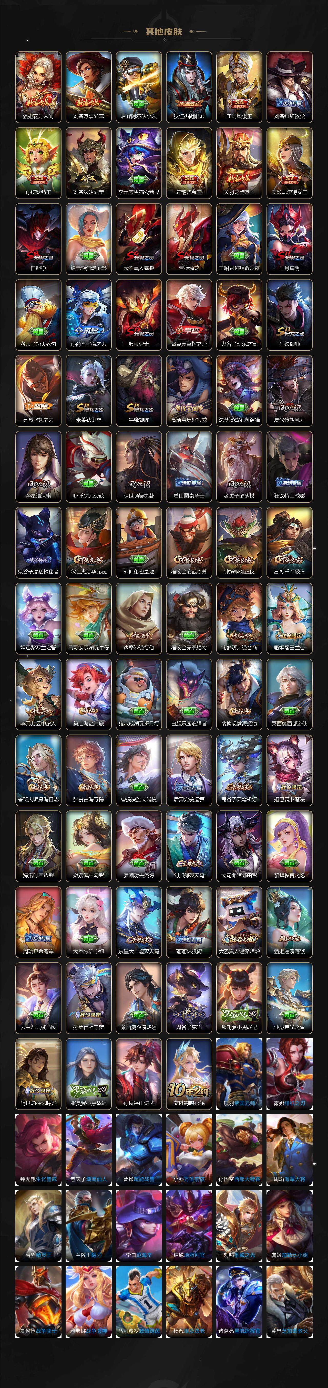 WZ0349938王者荣耀账号详情图4 WZ0349938王者荣耀账号详情图4