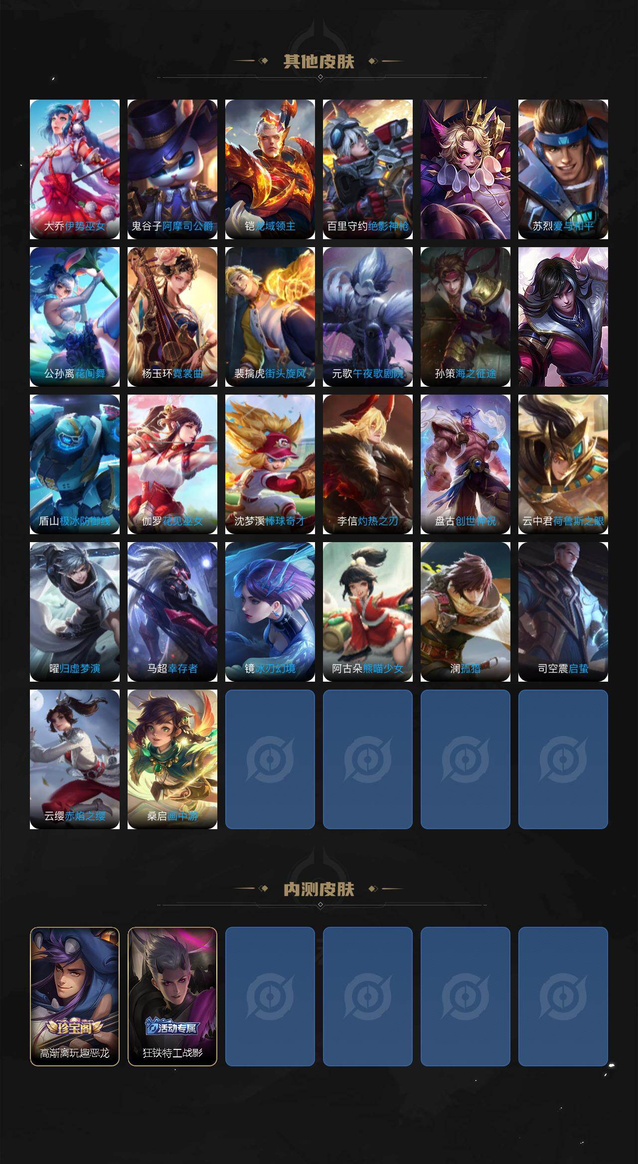 WZ0349938王者荣耀账号详情图5 WZ0349938王者荣耀账号详情图5