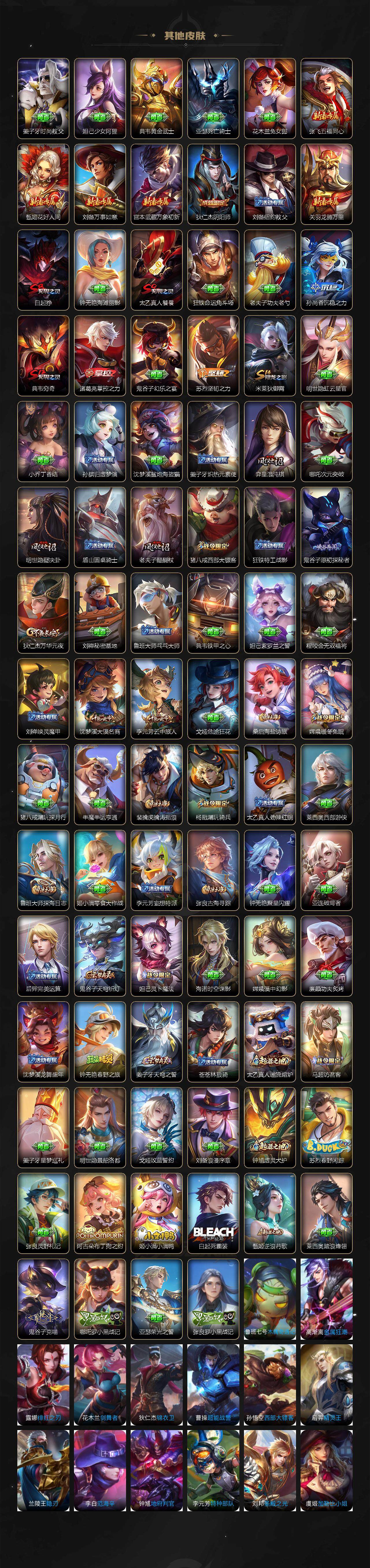 WZCMW3428495王者荣耀账号详情图4 WZCMW3428495王者荣耀账号详情图4