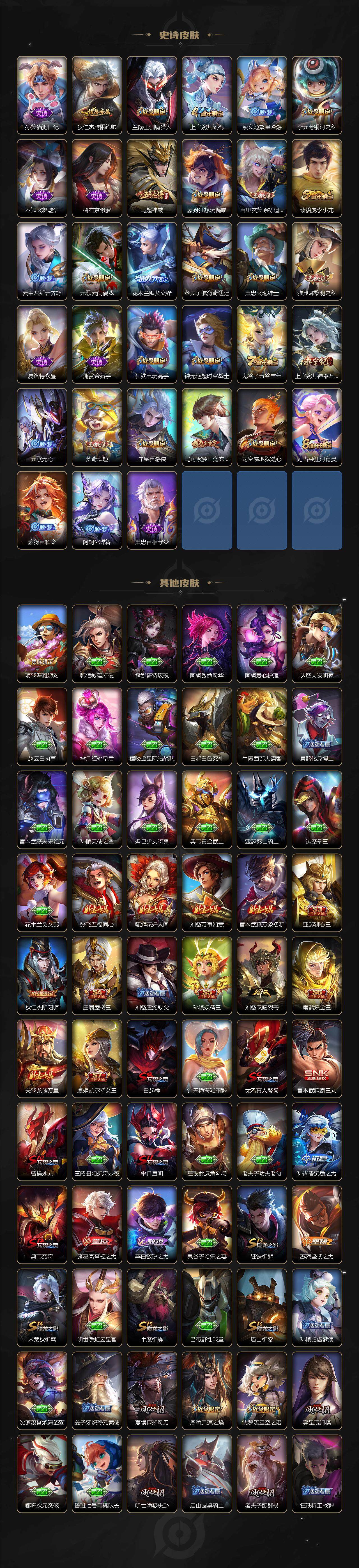 WZEY3427390王者荣耀账号详情图4 WZEY3427390王者荣耀账号详情图4