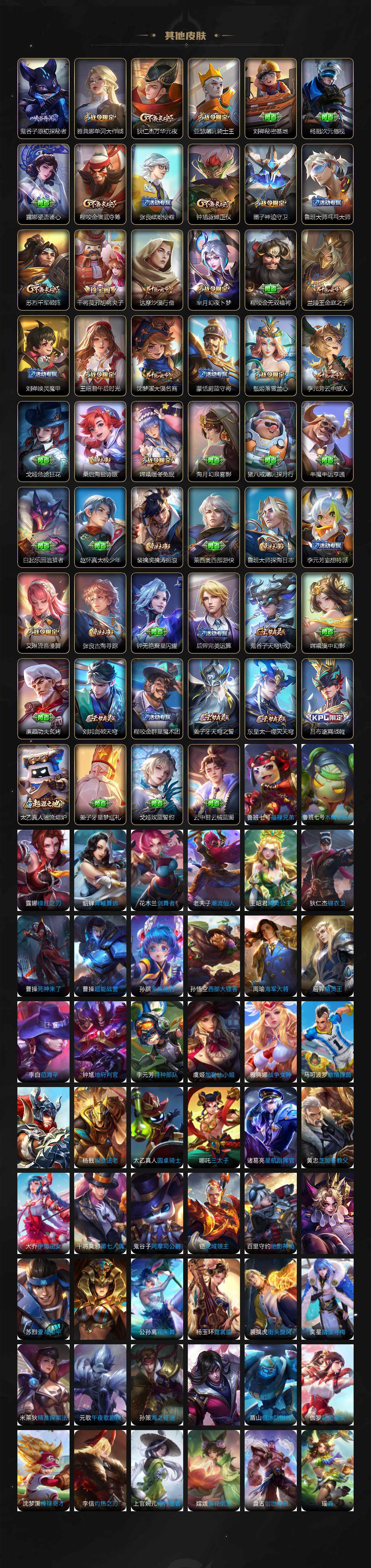 WZEY3427390王者荣耀账号详情图5 WZEY3427390王者荣耀账号详情图5