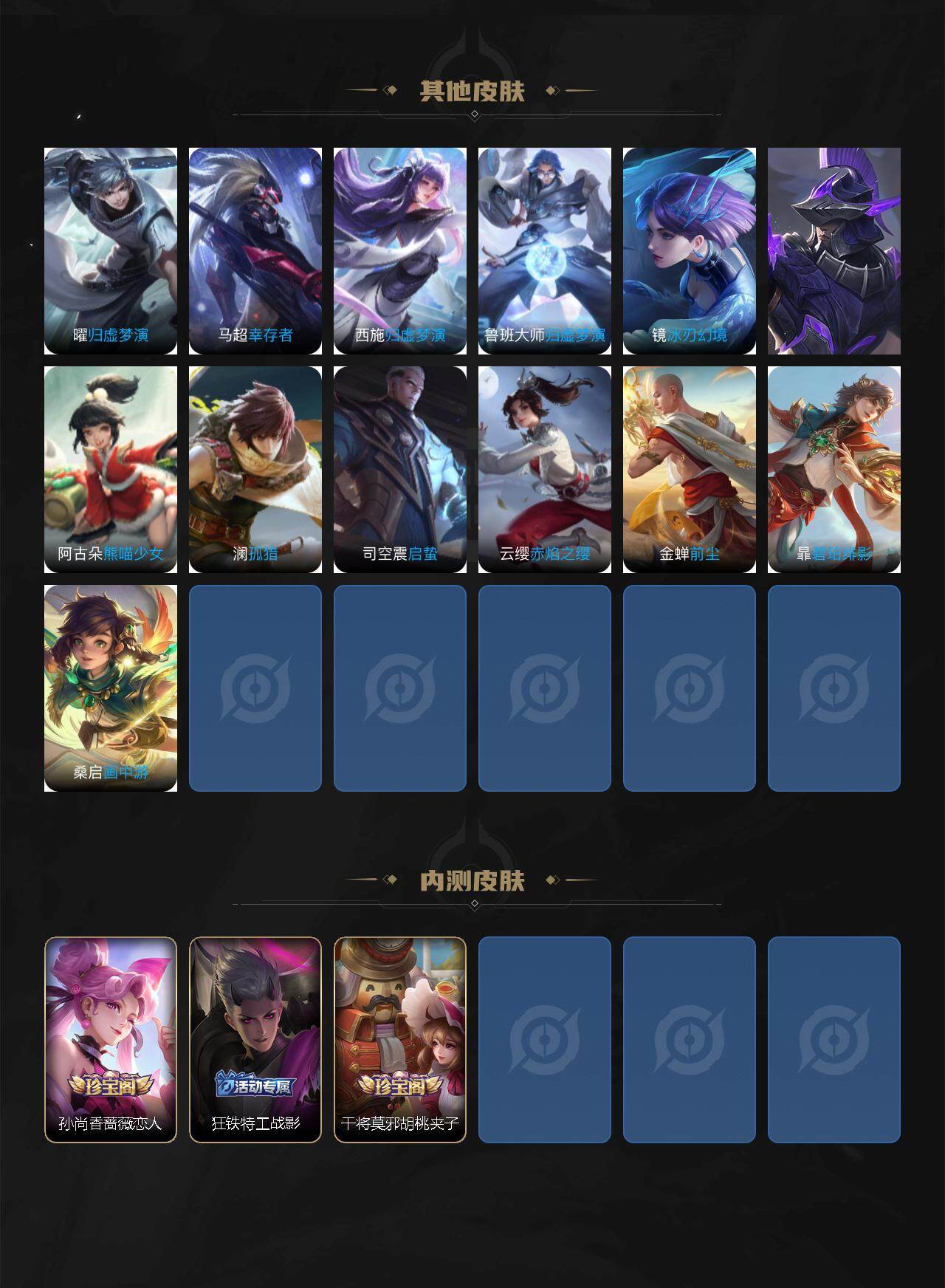 WZEY3427390王者荣耀账号详情图6 WZEY3427390王者荣耀账号详情图6