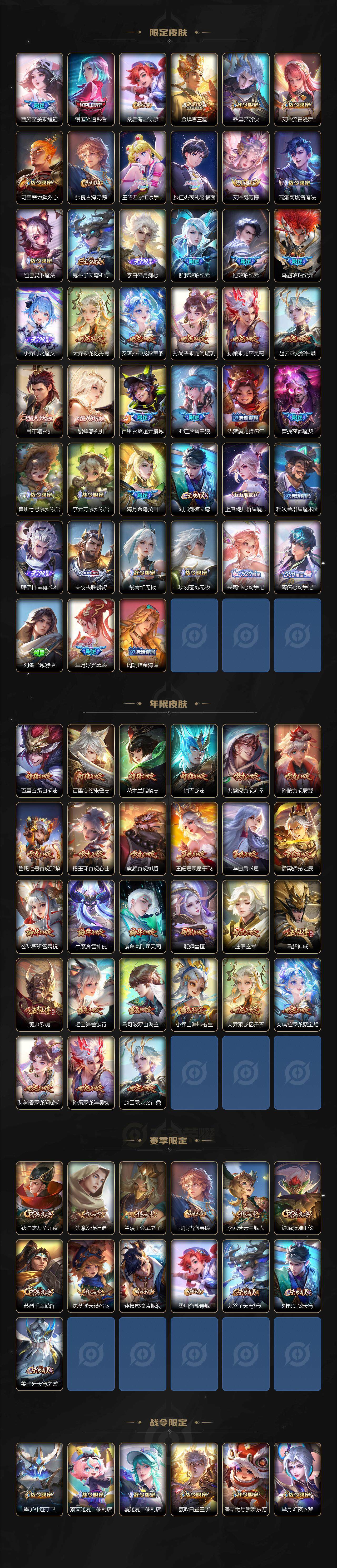 WZEY3429683王者荣耀账号详情图4 WZEY3429683王者荣耀账号详情图4