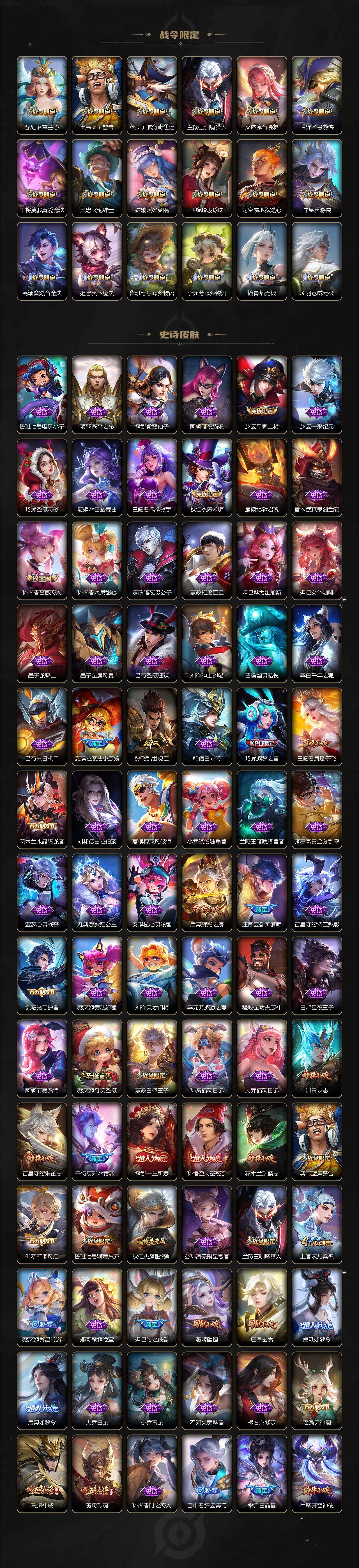 WZEY3429683王者荣耀账号详情图5 WZEY3429683王者荣耀账号详情图5