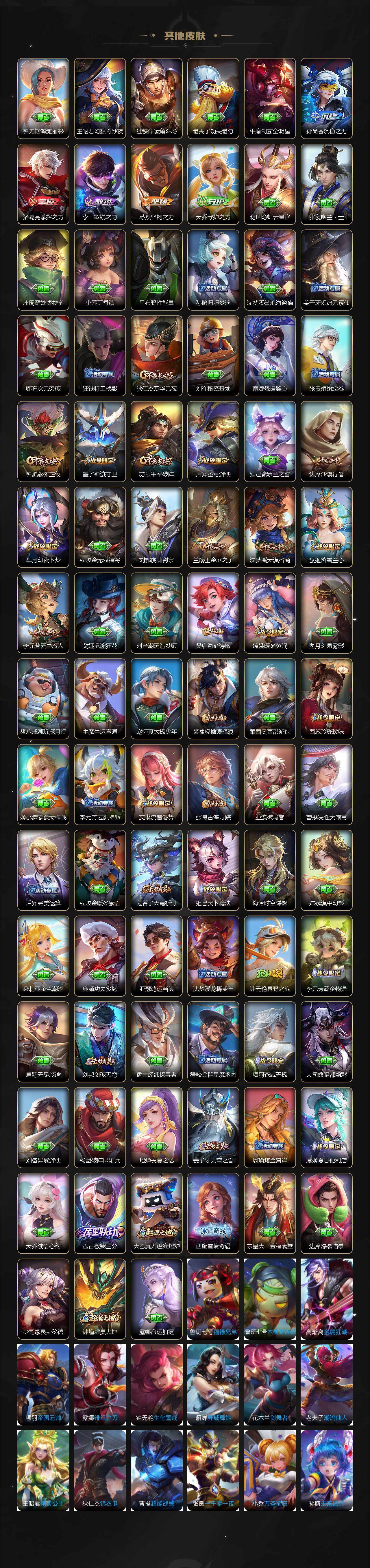 WZEY3429683王者荣耀账号详情图7 WZEY3429683王者荣耀账号详情图7