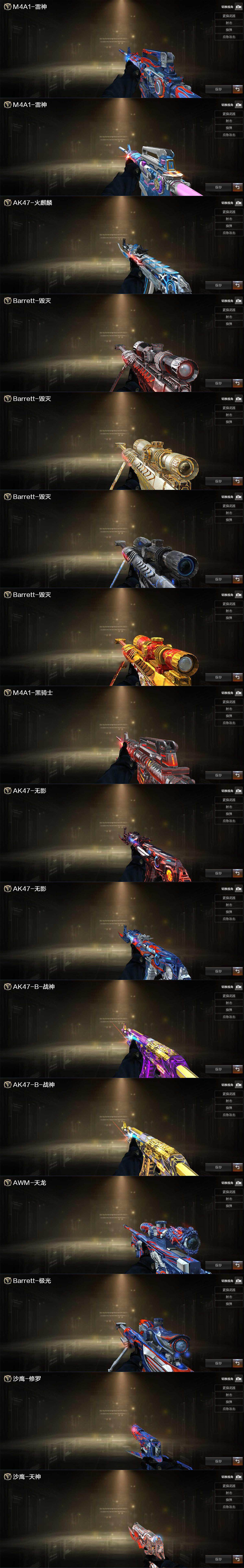 CFLX370975穿越火线账号详情图5 CFLX370975穿越火线账号详情图5