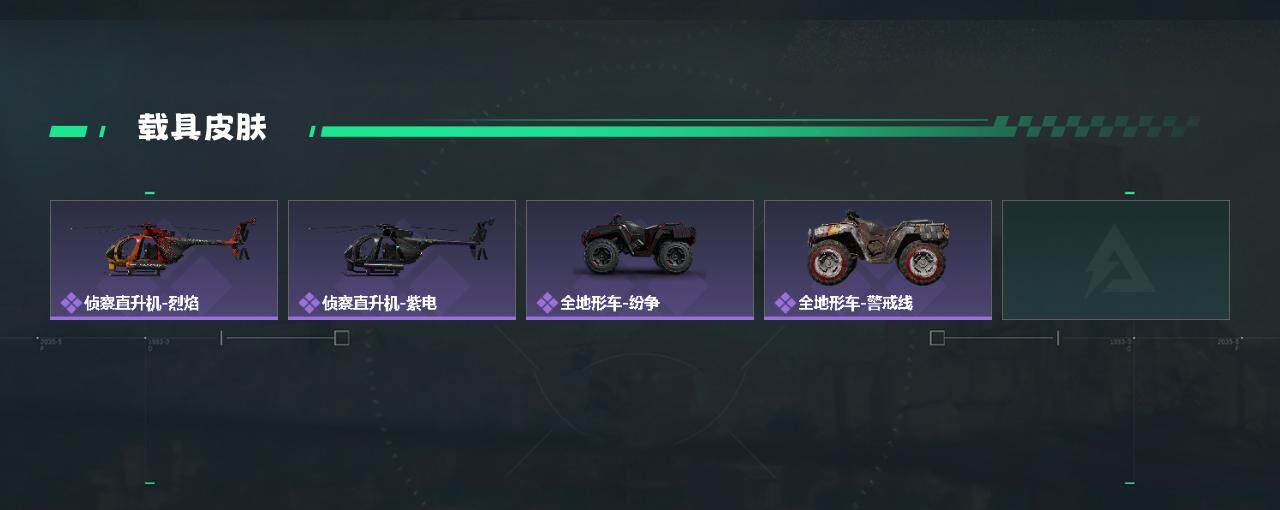 SJZEY383298三角洲行动账号详情图3 SJZEY383298三角洲行动账号详情图3