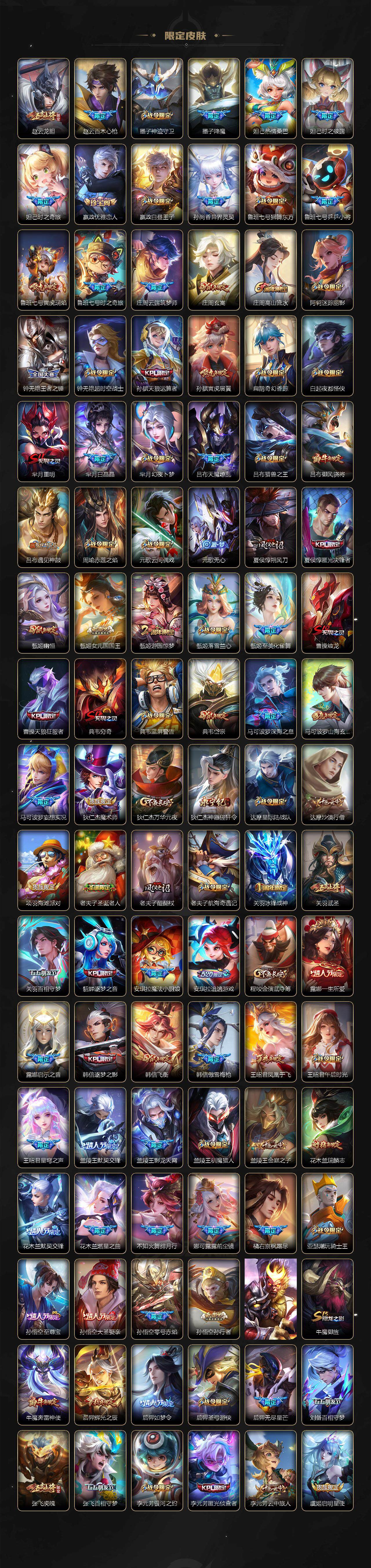 WZCMW3428771王者荣耀账号详情图4 WZCMW3428771王者荣耀账号详情图4