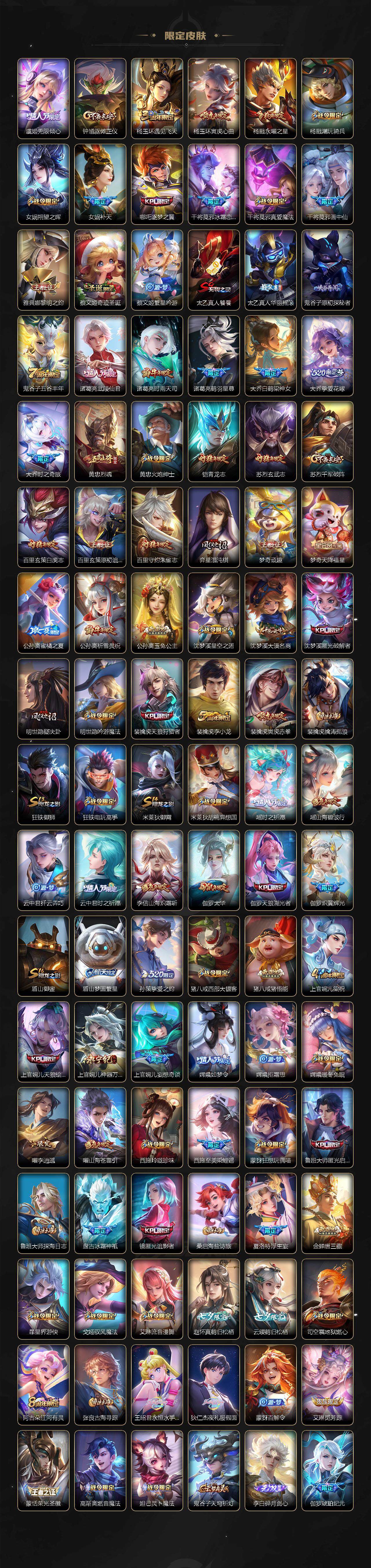 WZCMW3428771王者荣耀账号详情图5 WZCMW3428771王者荣耀账号详情图5