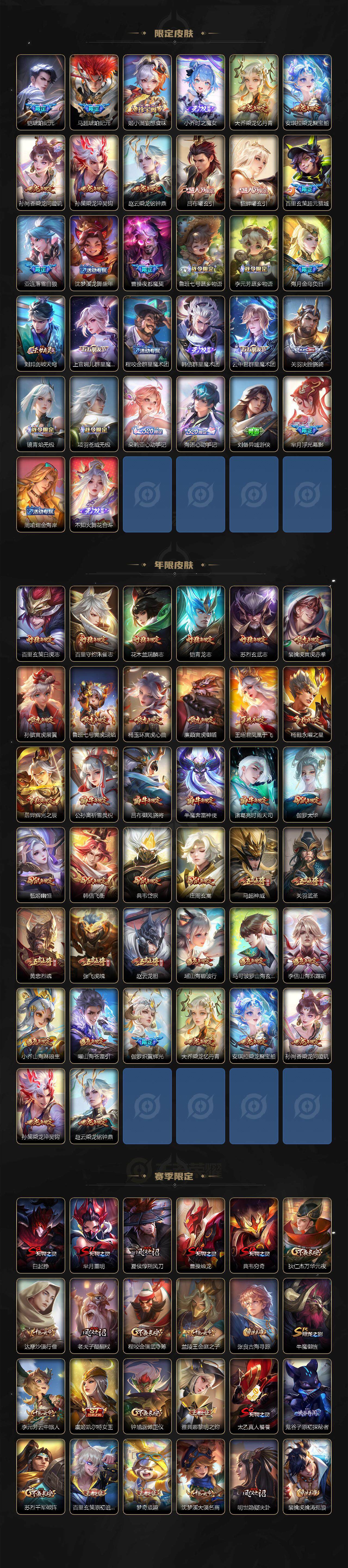 WZCMW3428771王者荣耀账号详情图6 WZCMW3428771王者荣耀账号详情图6