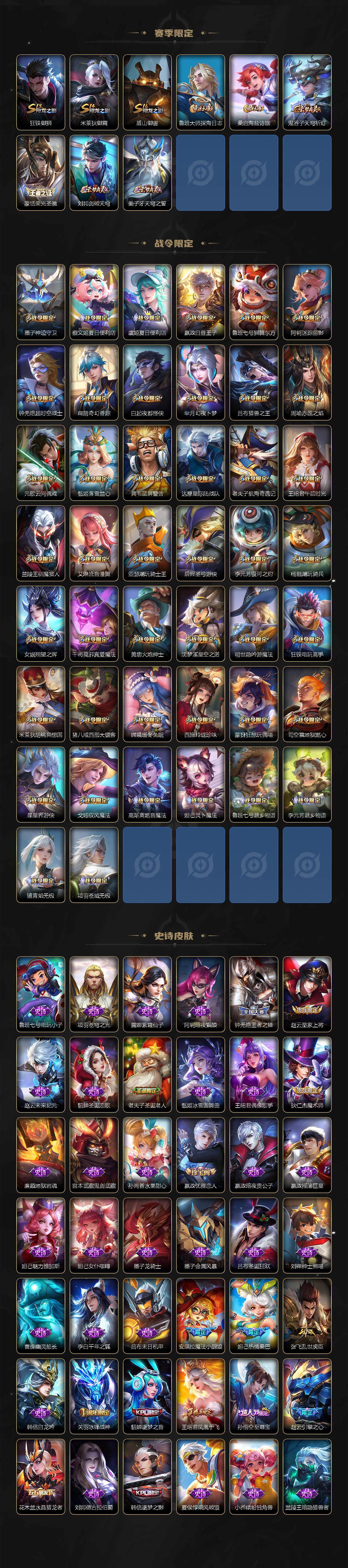 WZCMW3428771王者荣耀账号详情图7 WZCMW3428771王者荣耀账号详情图7