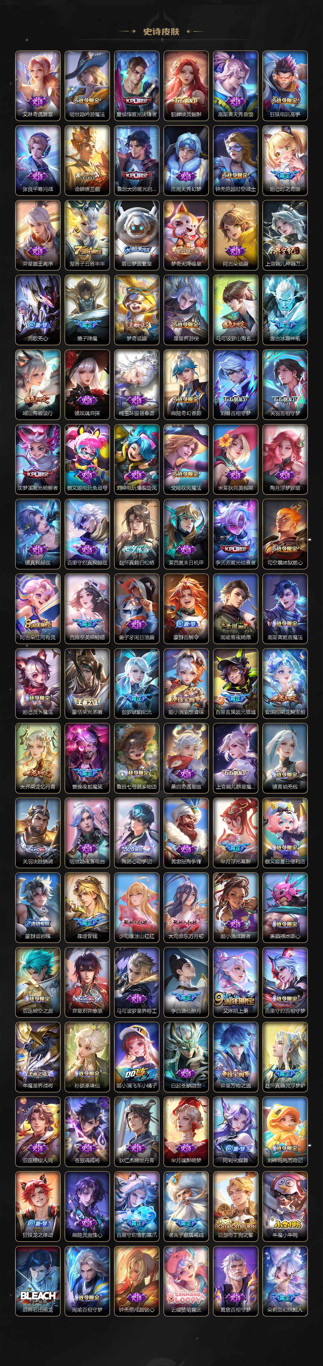 WZCMW3428771王者荣耀账号详情图9 WZCMW3428771王者荣耀账号详情图9