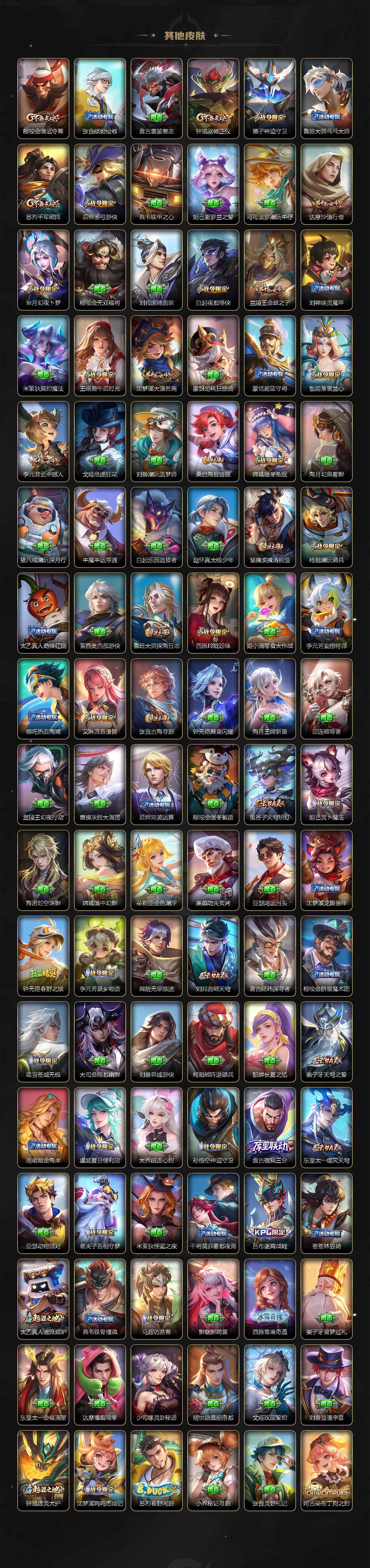 WZCMW3428771王者荣耀账号详情图11 WZCMW3428771王者荣耀账号详情图11