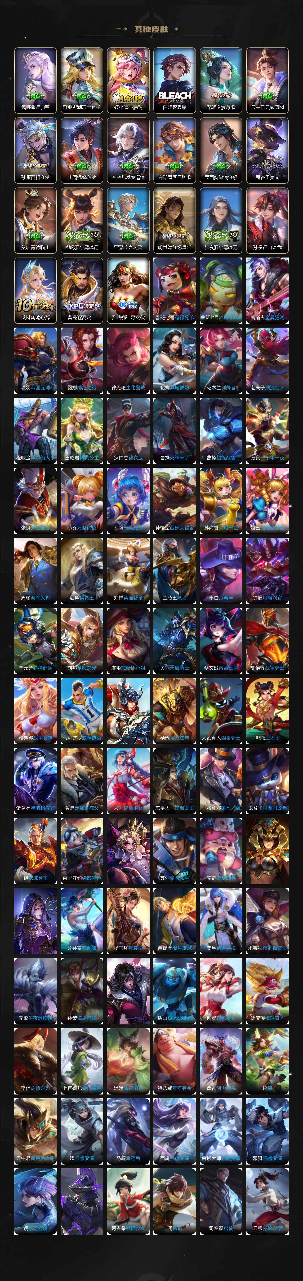 WZCMW3428771王者荣耀账号详情图12 WZCMW3428771王者荣耀账号详情图12