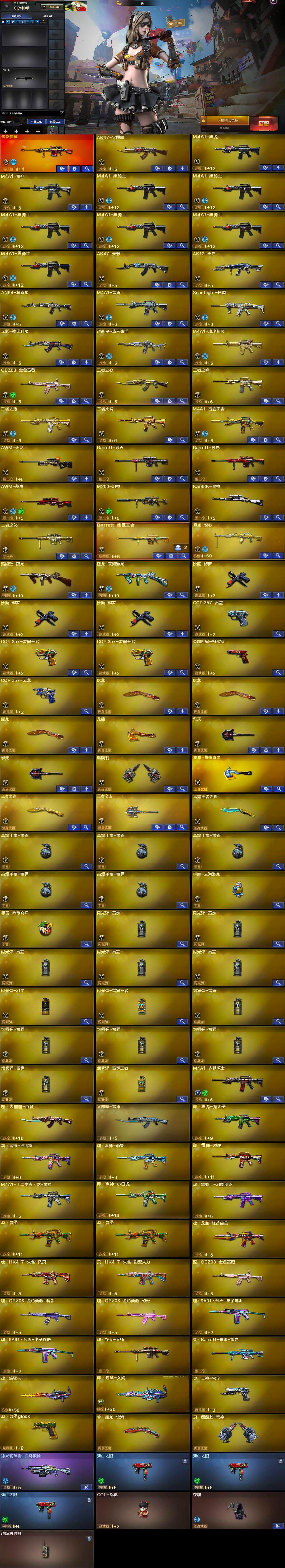 CFQM370991穿越火线账号详情图8 CFQM370991穿越火线账号详情图8