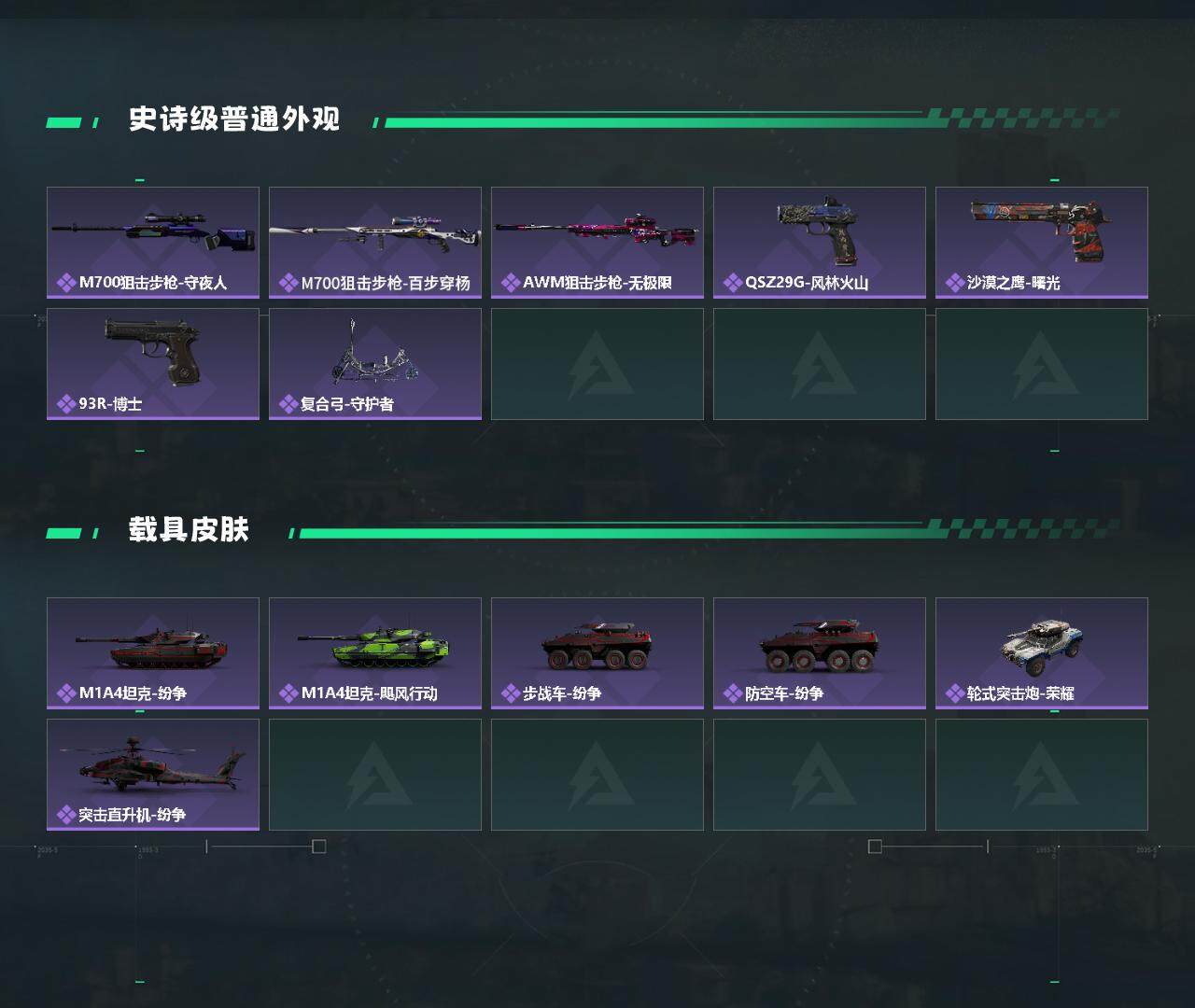 SJZEY383292三角洲行动账号详情图3 SJZEY383292三角洲行动账号详情图3