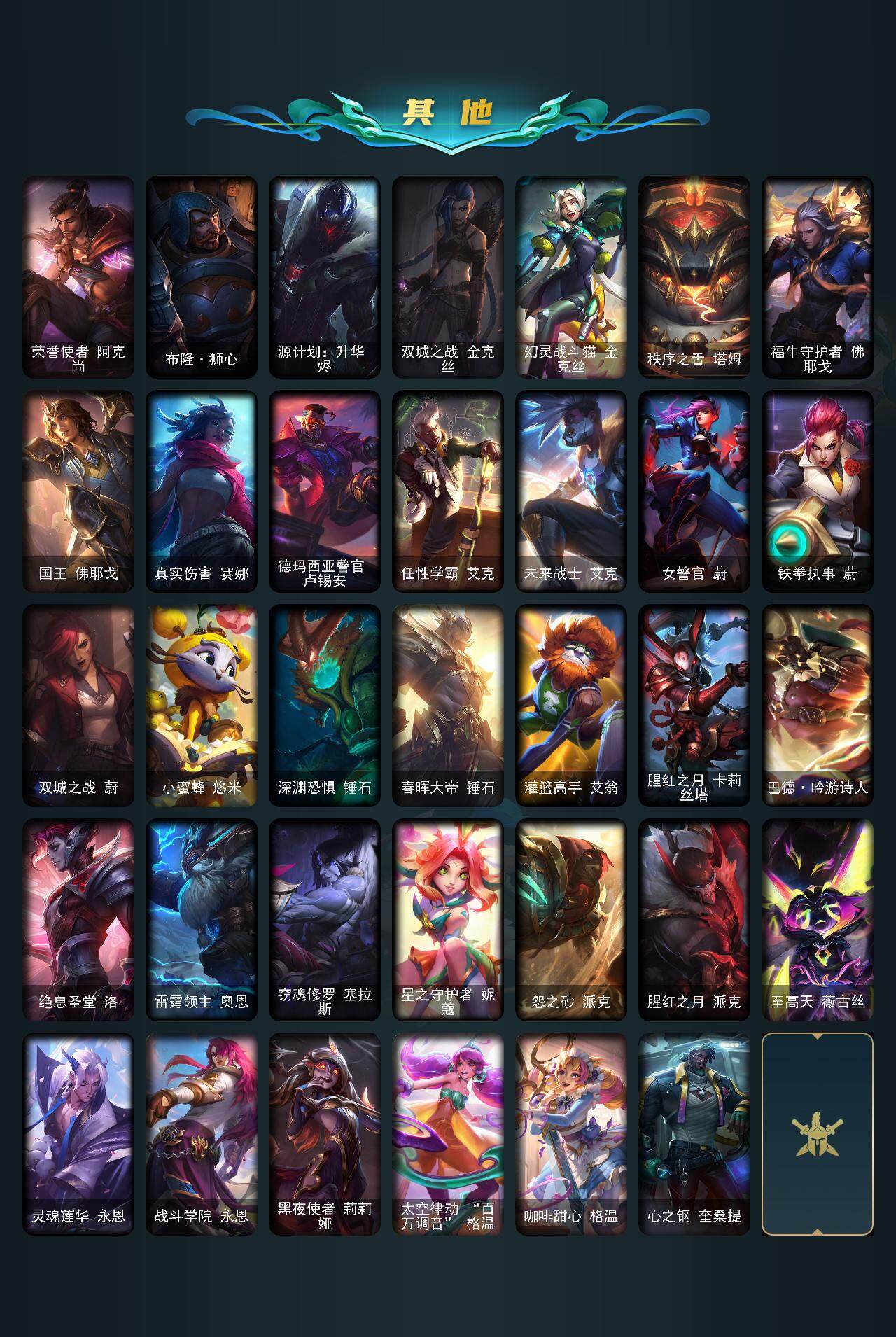 LOLCMW321358英雄联盟账号详情图8 LOLCMW321358英雄联盟账号详情图8