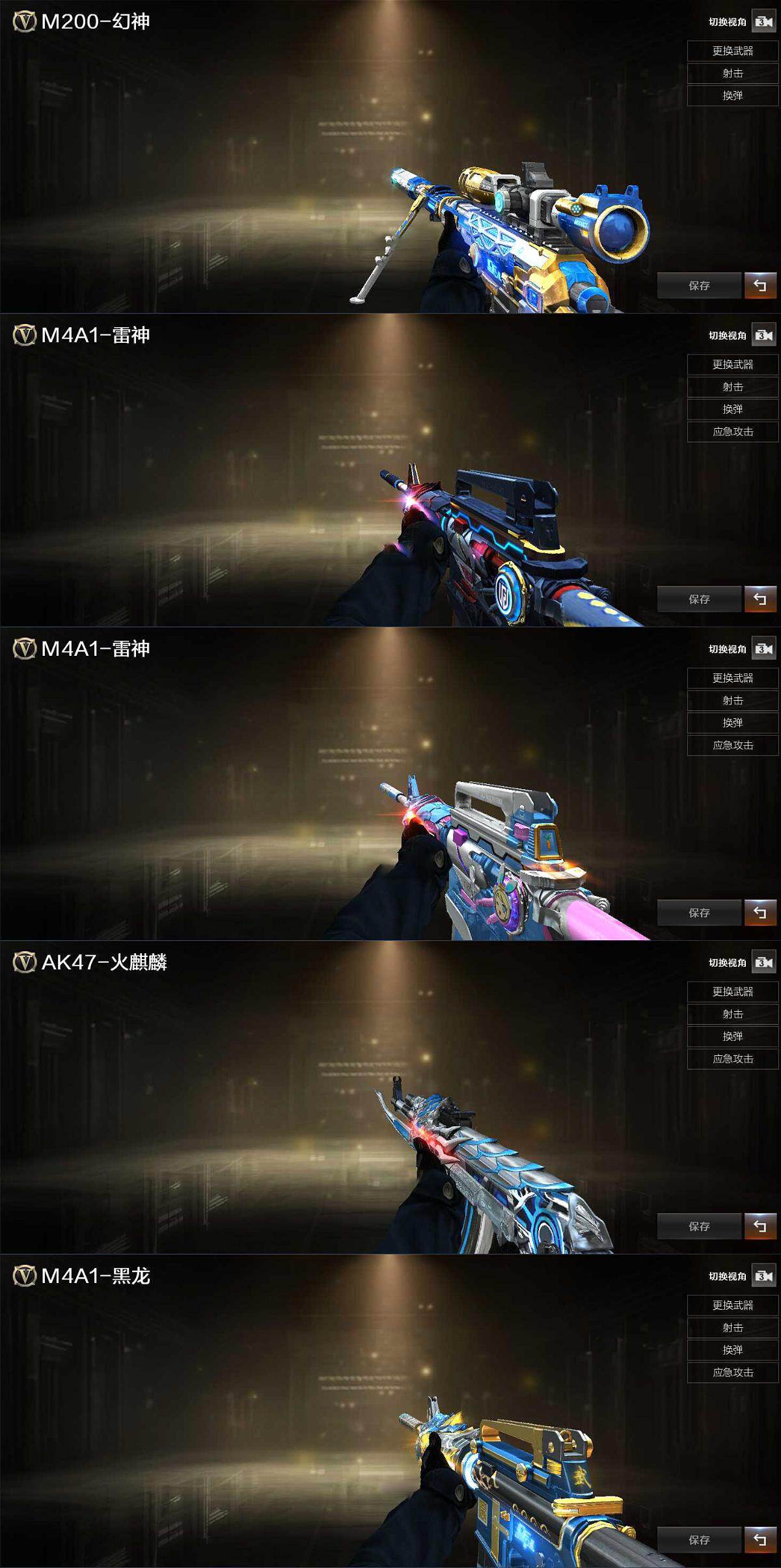 CFQM371362穿越火线账号详情图4 CFQM371362穿越火线账号详情图4