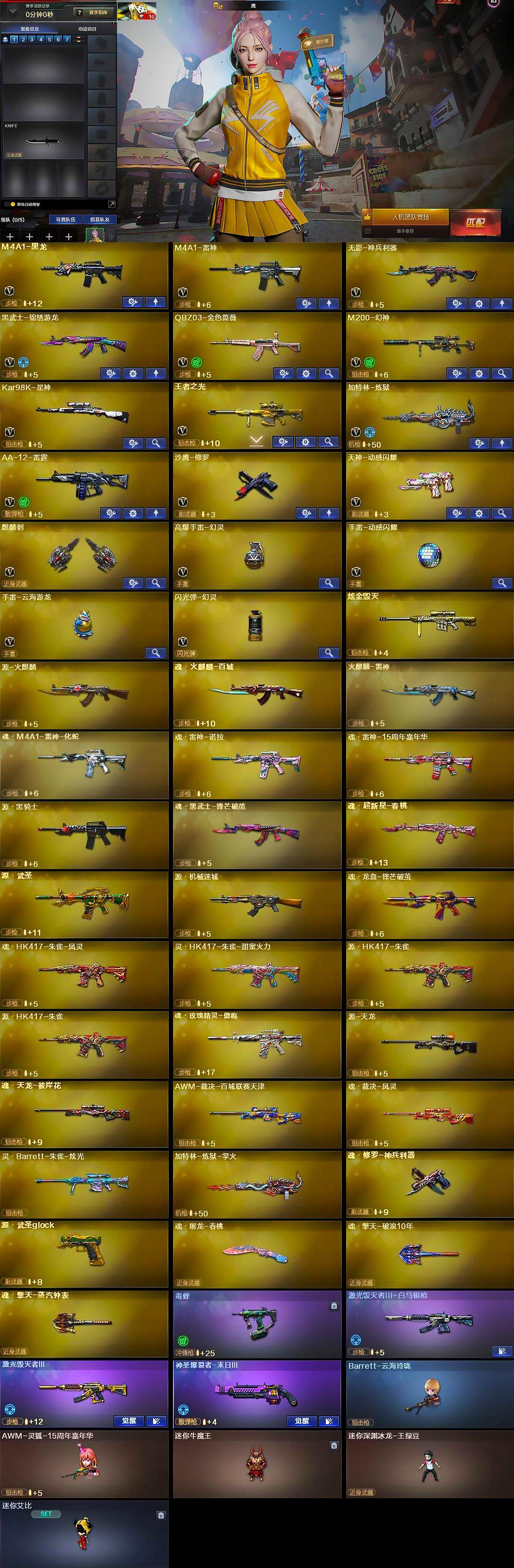 CFQM371362穿越火线账号详情图6 CFQM371362穿越火线账号详情图6