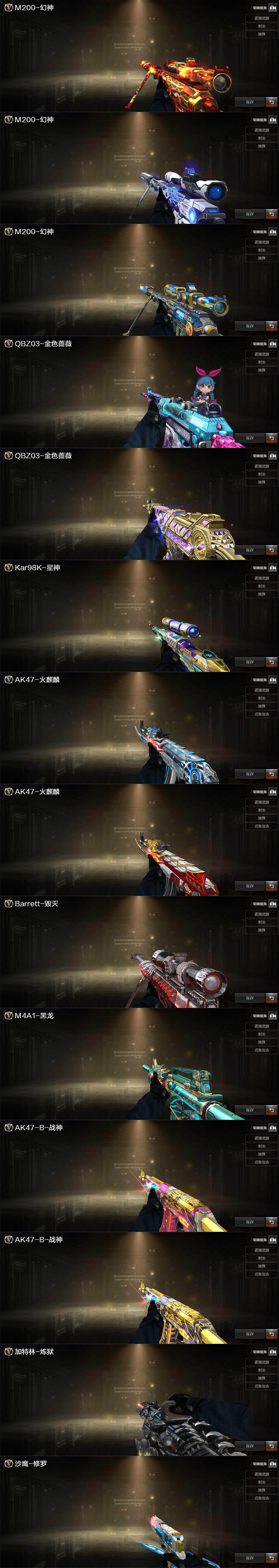 CFQM371027穿越火线账号详情图6 CFQM371027穿越火线账号详情图6