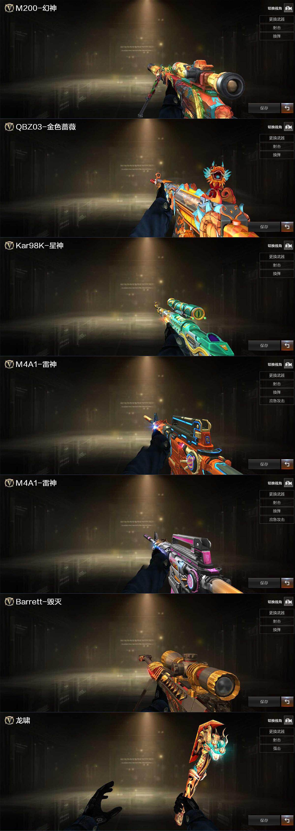 CFLX371037穿越火线账号详情图5 CFLX371037穿越火线账号详情图5