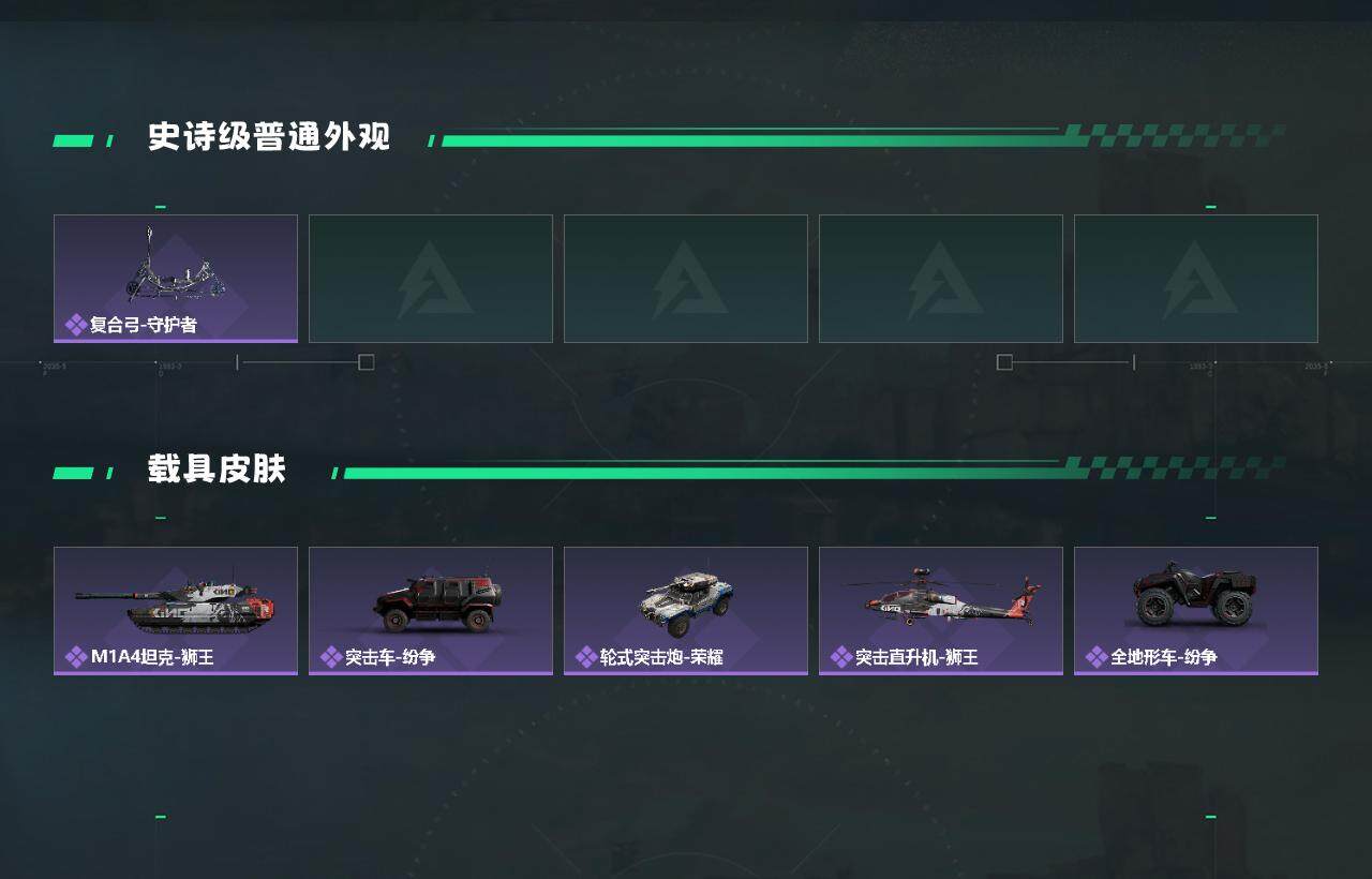 SJZQM383314三角洲行动账号详情图4 SJZQM383314三角洲行动账号详情图4