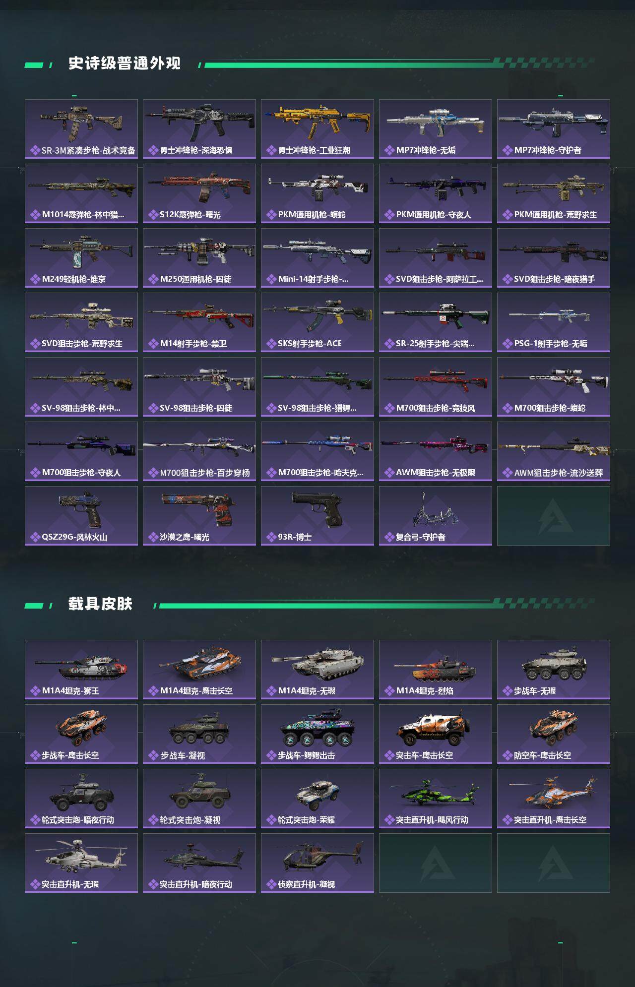 SJZQM383348三角洲行动账号详情图4 SJZQM383348三角洲行动账号详情图4